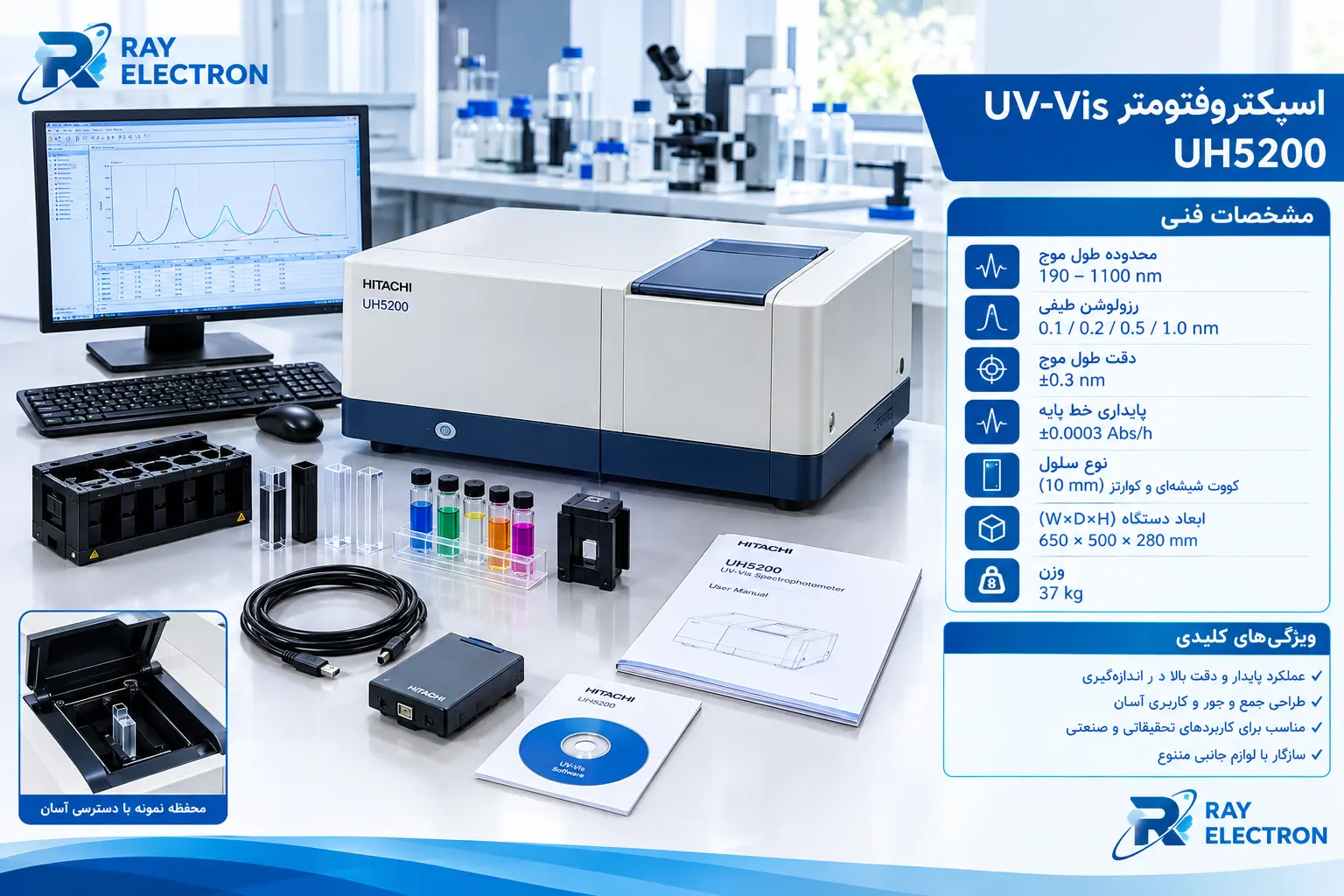 اسپکتروفتومتر UV-Vis UH5200