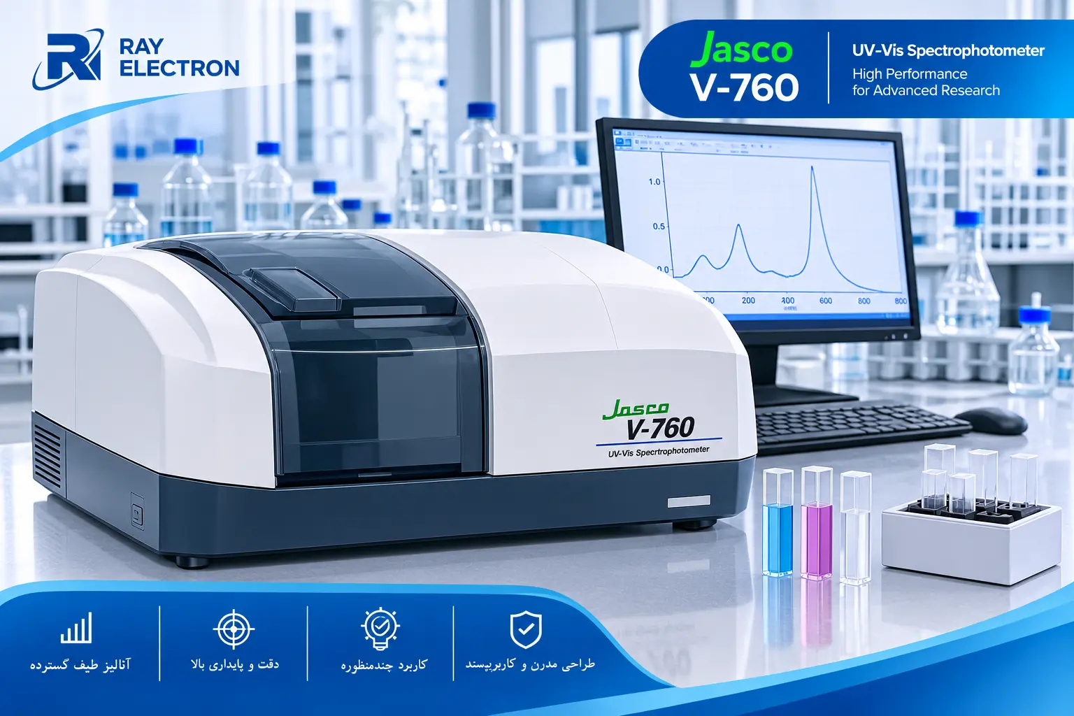 اسپکتروفتومتر UV-Vis V-760