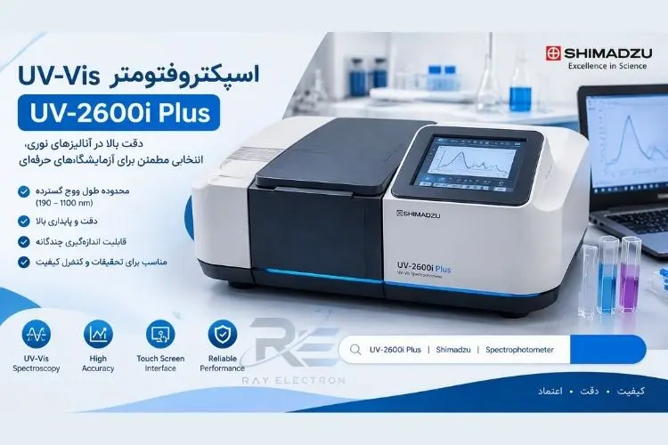 اسپکتروفتومتر UV-Vis UV-2600i Plus