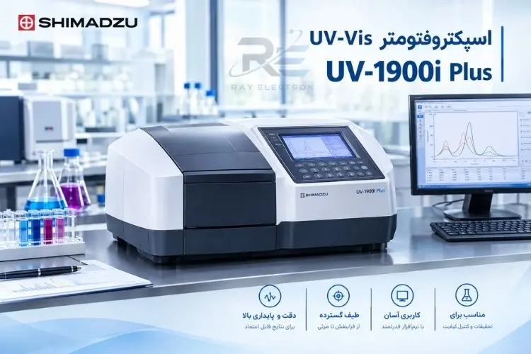 اسپکتروفتومتر UV-Vis UV-1900i Plus
